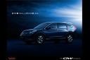 Honda CR-V 2012